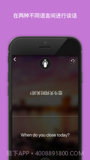 微软翻译截图3 微软翻译截图3