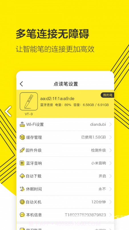 外研通(外研通点读笔)V3.2.13 安卓截图1 外研通(外研通点读笔)V3.2.13 安卓截图1