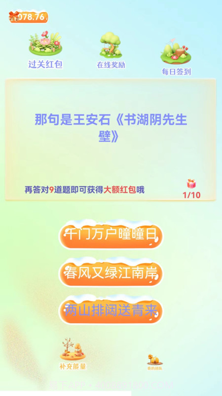 圆圆问答截图3 圆圆问答截图3