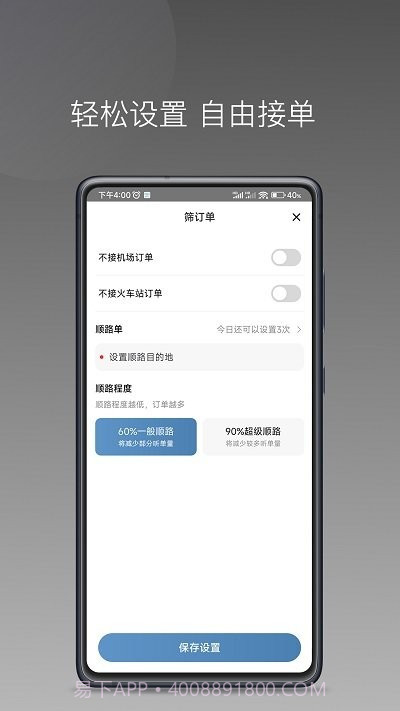 糖果出行截图3 糖果出行截图3