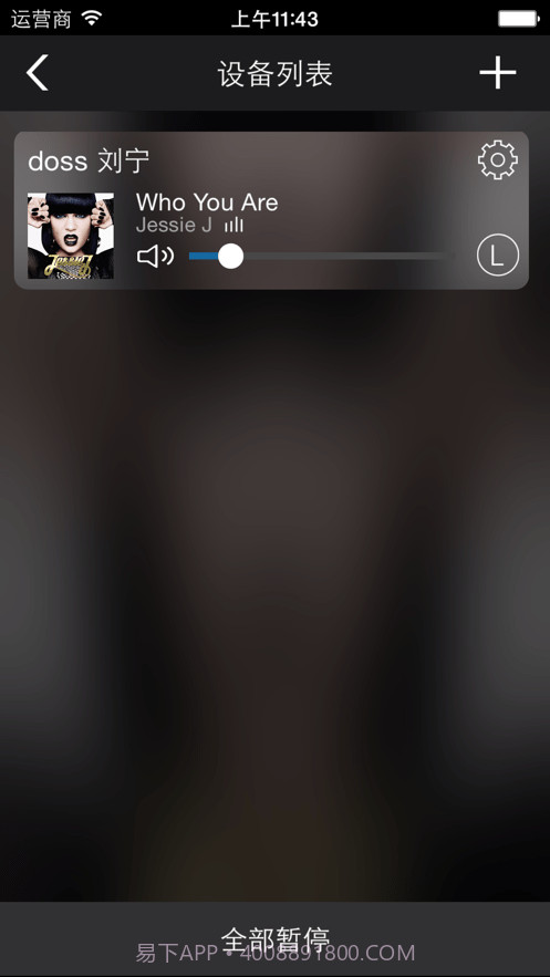 一键听DOSS截图4 一键听DOSS截图4