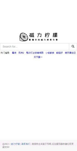 柠檬磁力截图2 柠檬磁力截图2