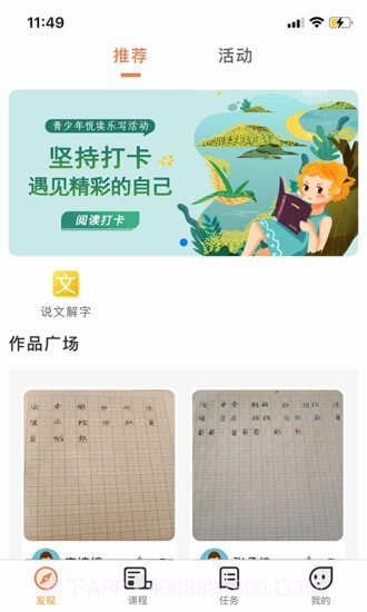 首师优字截图1 首师优字截图1