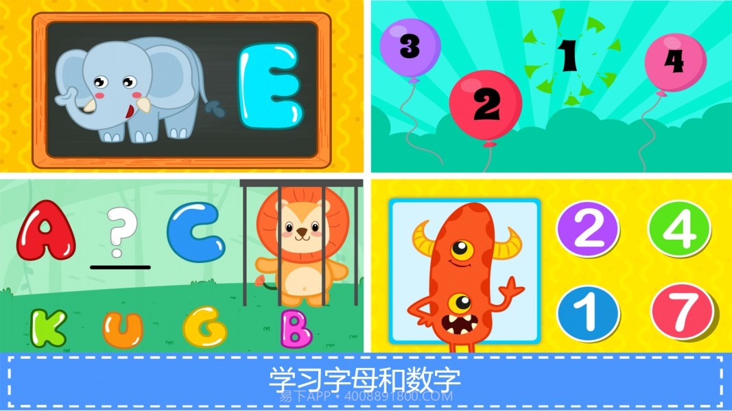 宝宝英语乐园截图2