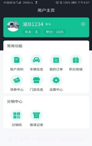 云修截图2