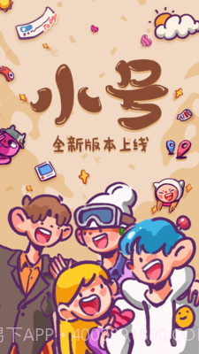 手机小号V2.2.2 最新免费版截图1