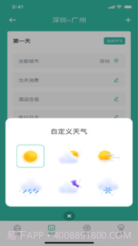 T1乐园截图1 T1乐园截图1