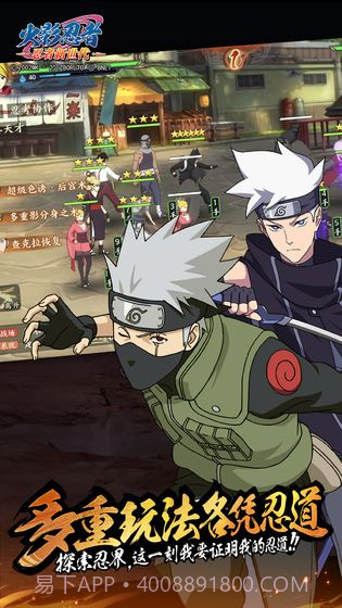 火影忍者：忍者新世截图3