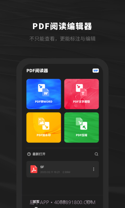 西瓜PDF阅读器截图1 西瓜PDF阅读器截图1