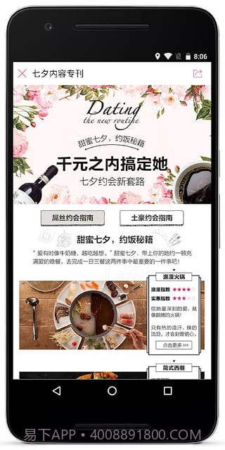 百度糯米app截图3 百度糯米app截图3