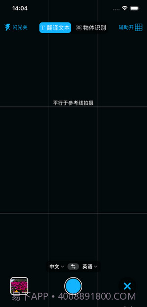 随身翻译器截图3 随身翻译器截图3