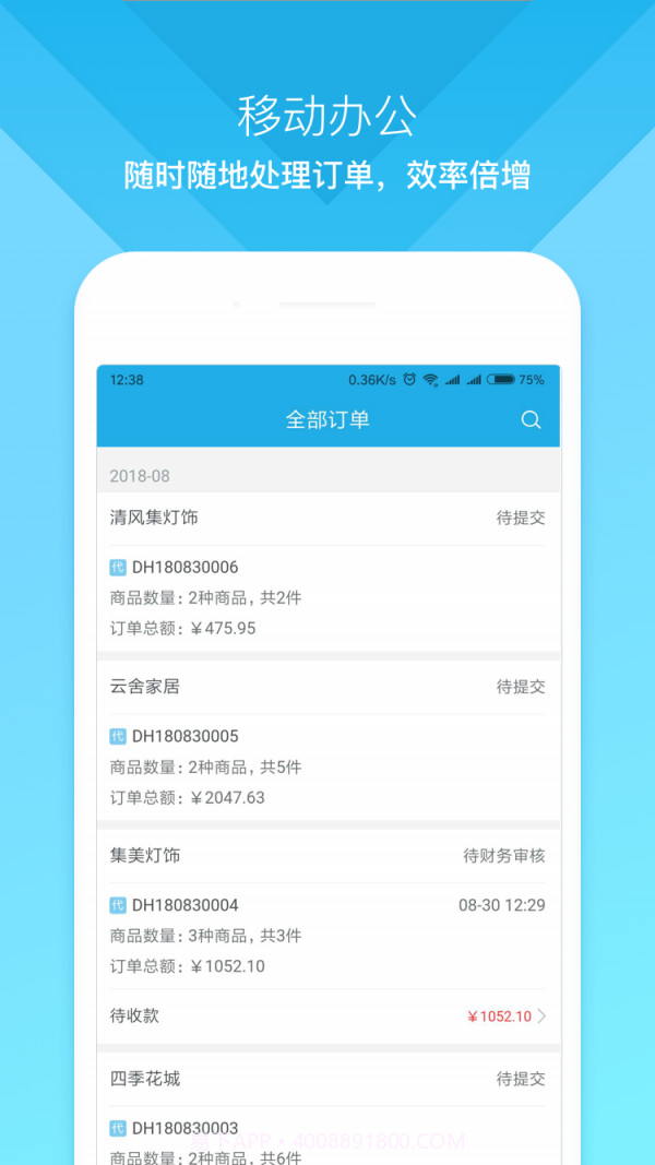 云上订货截图2 云上订货截图2