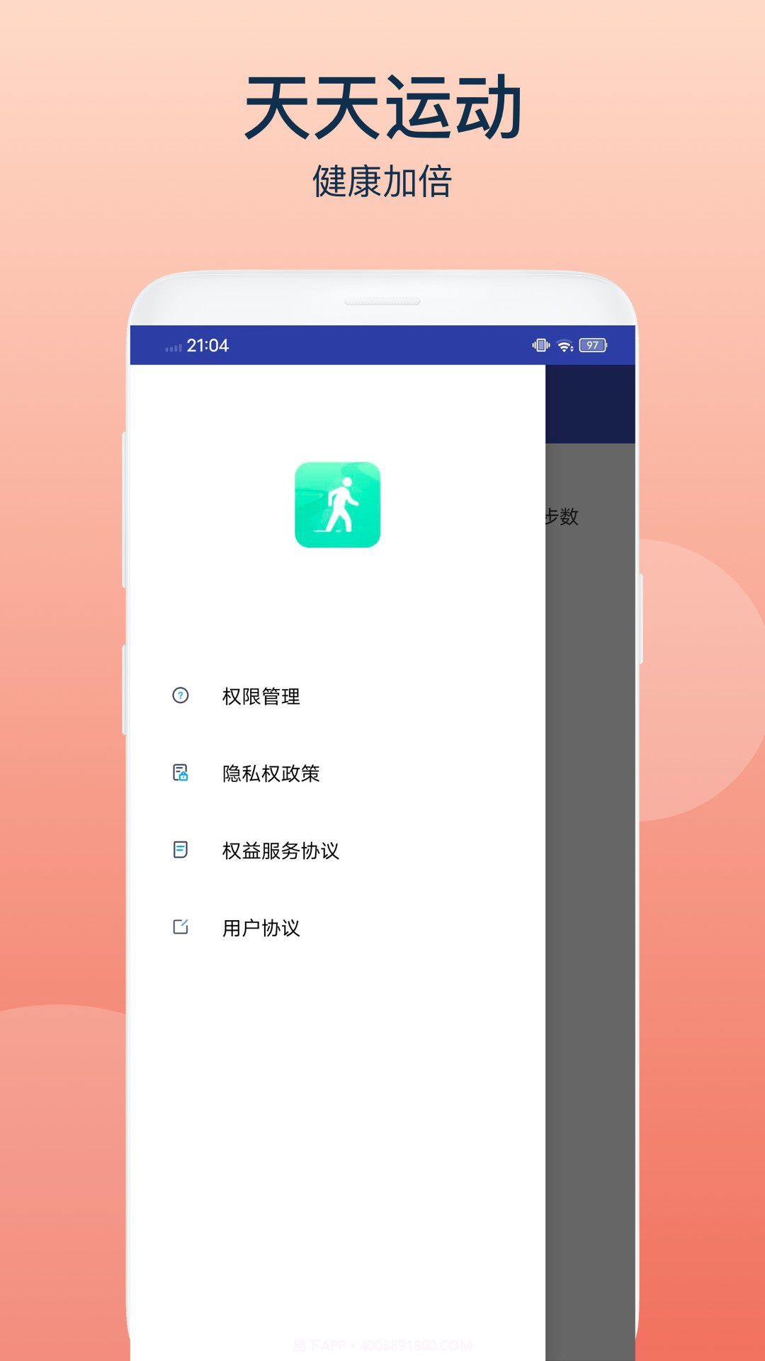 乐动宝盒截图1 乐动宝盒截图1