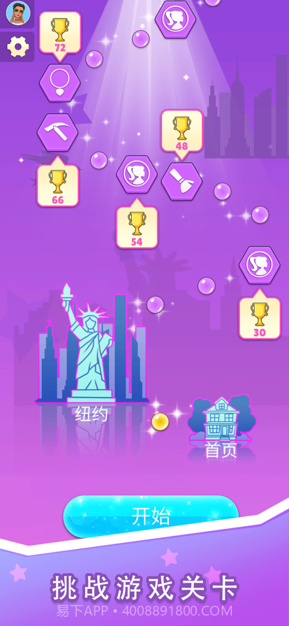 梦幻时尚装扮截图2