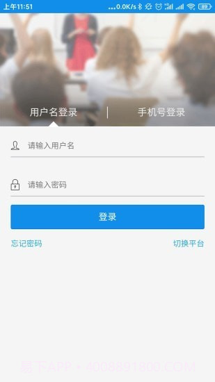 达美嘉教师端截图1 达美嘉教师端截图1