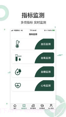 生命长青截图2 生命长青截图2