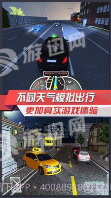出租车模拟3D截图1