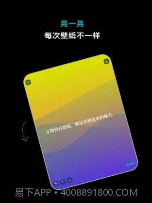 light壁纸截图1 light壁纸截图1