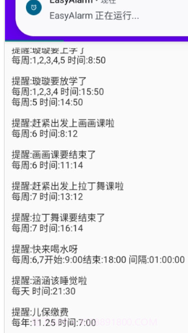 EasyAlarm语音提醒截图3 EasyAlarm语音提醒截图3