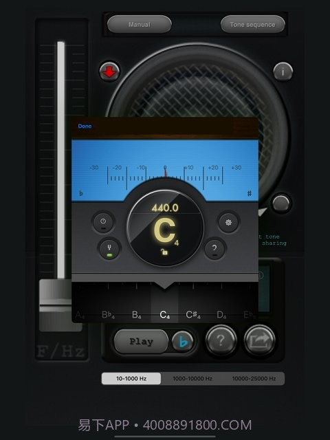音频发生器截图3 音频发生器截图3