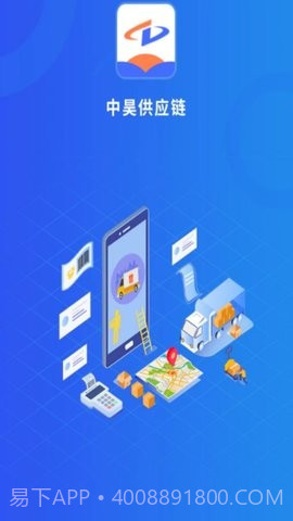 中昊供应链截图2 中昊供应链截图2