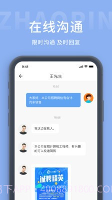 金堂直聘网截图4 金堂直聘网截图4