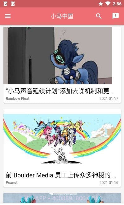 HiEqCN小马宝莉截图2 HiEqCN小马宝莉截图2