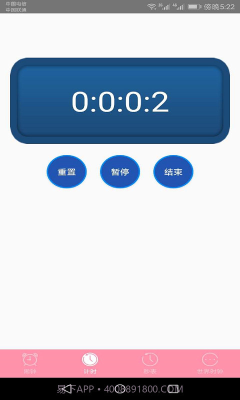 快醒醒闹钟截图2