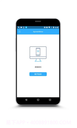 ApowerMirror截图3 ApowerMirror截图3
