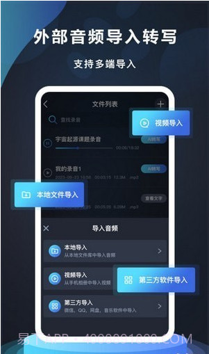 番茄录音截图1 番茄录音截图1