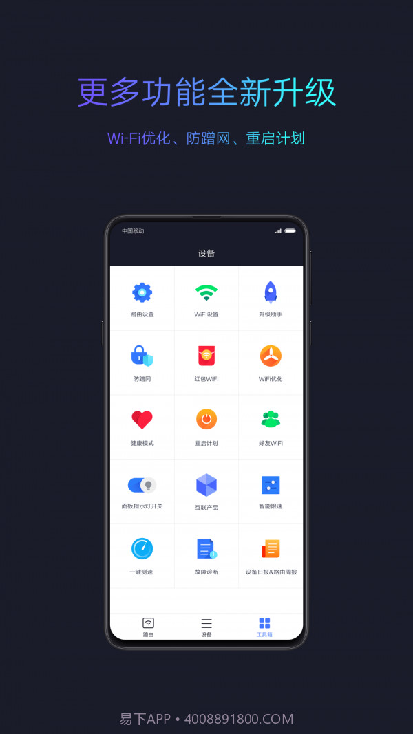 小米wifi管理路由器截图3 小米wifi管理路由器截图3