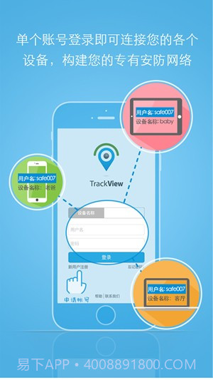 踪视通iPhone版截图1 踪视通iPhone版截图1