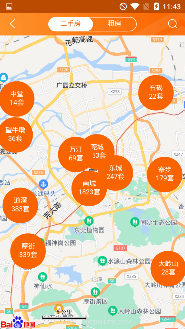 融易找房截图5 融易找房截图5