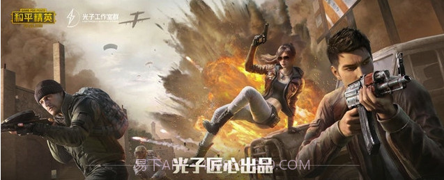 和平精英赛季活动免费领皮肤(和平赛季领取皮肤)V1.0.1 安卓手机版截图3