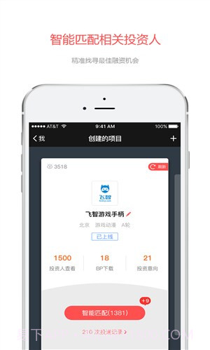 投呗截图2 投呗截图2