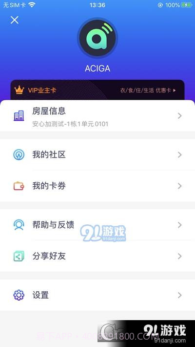 ACIGA智能锁截图3 ACIGA智能锁截图3
