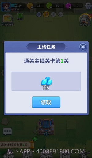 主公来救我截图4