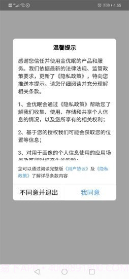 金优眠截图2 金优眠截图2