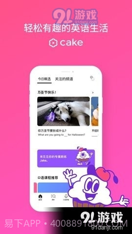 cake学英语截图1 cake学英语截图1