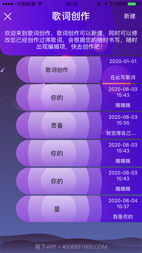 小歌手截图2 小歌手截图2