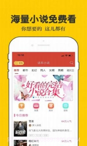 二九小说网截图1 二九小说网截图1