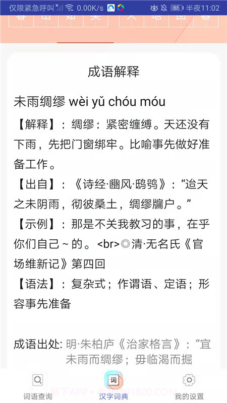 小猴帮作业截图1 小猴帮作业截图1