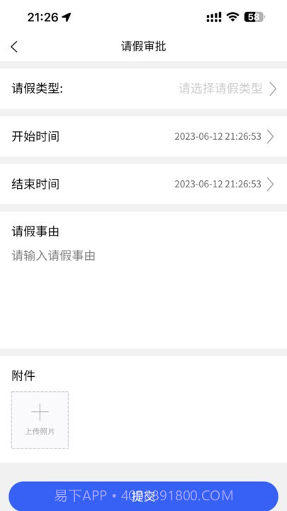 海淀水务截图1 海淀水务截图1