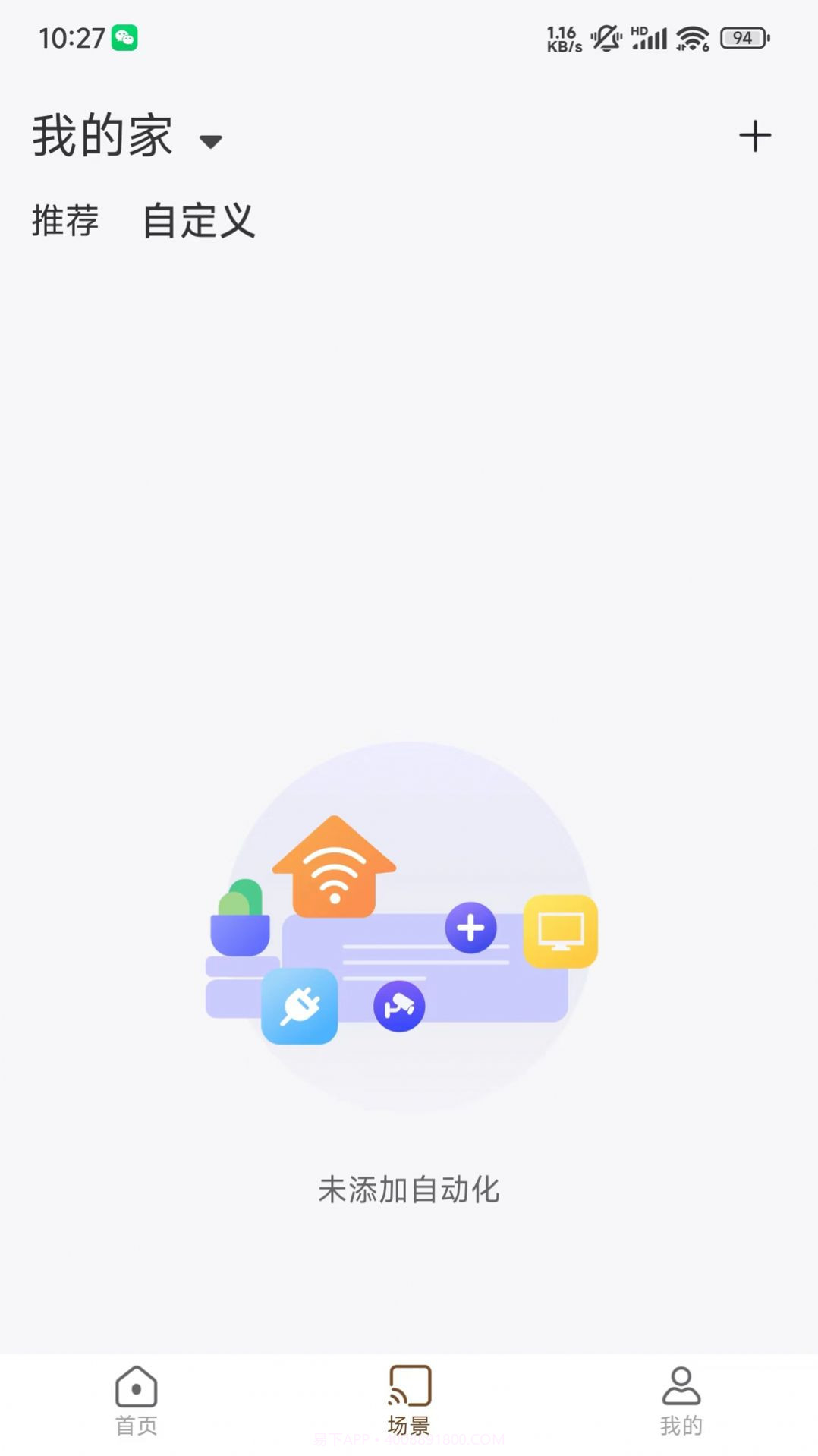西顿舍见截图3 西顿舍见截图3