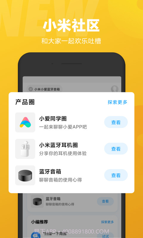 小爱同学虚拟男友截图4 小爱同学虚拟男友截图4