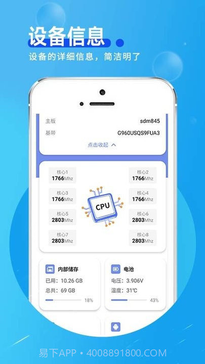 网络连接小帮手截图3
