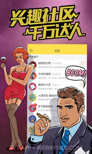 他趣最新版截图3