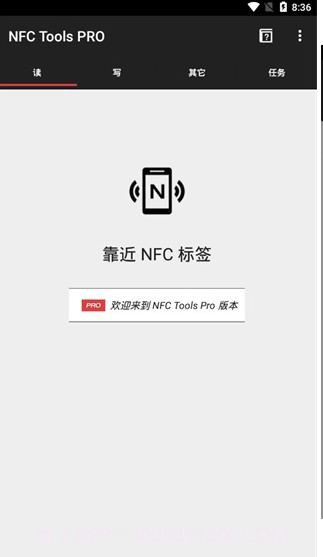 NFC工具截图2 NFC工具截图2