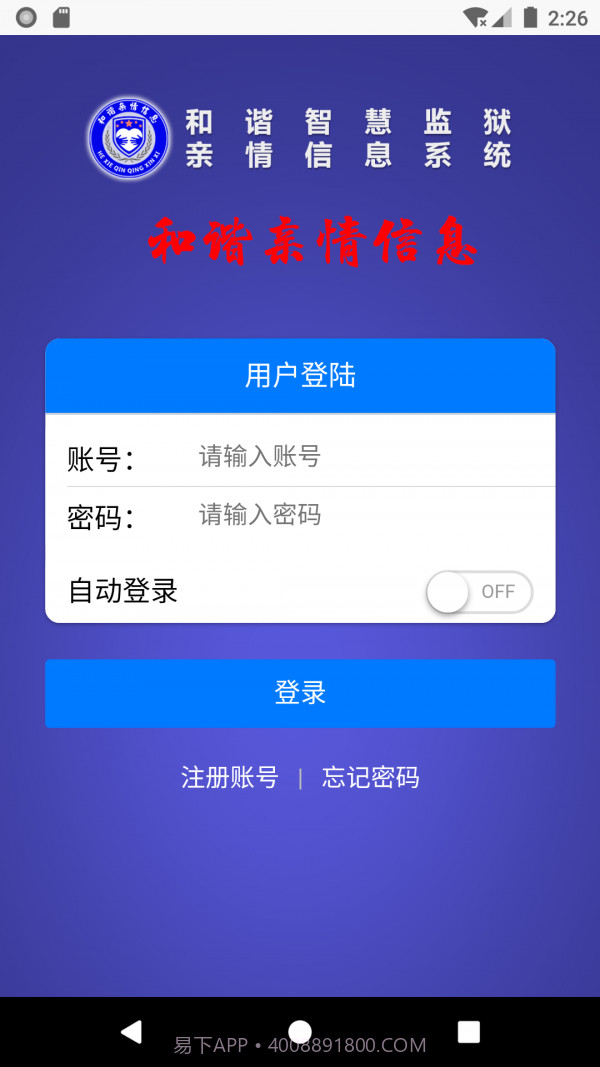 和谐亲情信息截图1 和谐亲情信息截图1