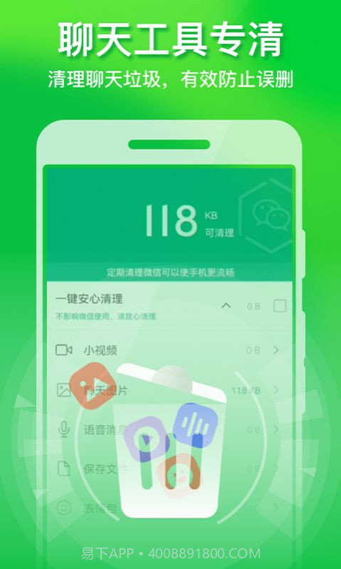 省心清理管家截图2 省心清理管家截图2